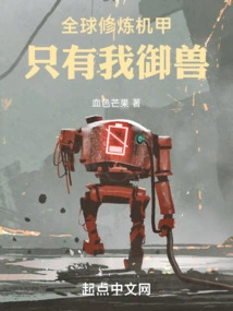 I Am the Only One Who Trains Mechas All over the World to Control the Beasts