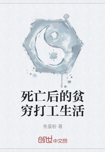 Poverty and Working Life after Death