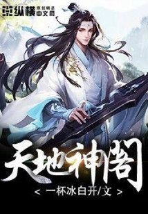 Heaven and Earth God Pavilion