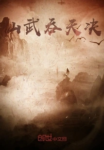 Immortal Martial Swallowing Heaven Jue