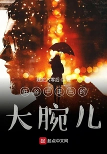 The Big Names Who Emerged from the Trough