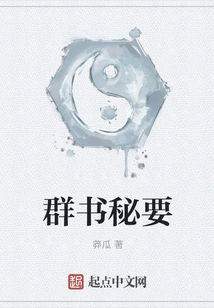 Group of Secretaries