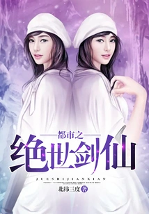 The Peerless Sword Immortal in the City