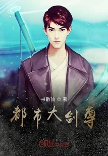 Urban Great Sword Master