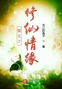 Rebirth of Immortal Cultivation Love