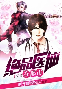 Excellent Medical Fairy in the City