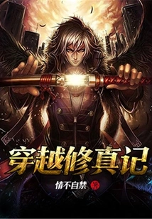 Time Travel and Cultivation