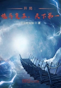 Start: Strange Recovery, No. 1 in the World