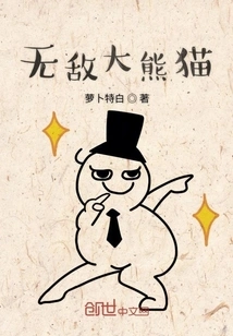 Invincible Giant Panda