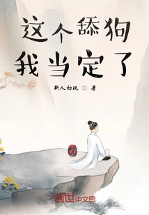 I'm Determined to Be This Licking Dog!