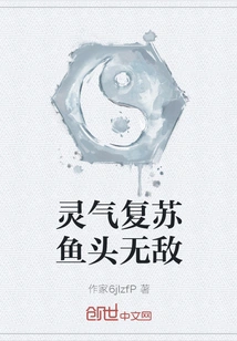 Spiritual Energy Recovery Fish Head Invincible