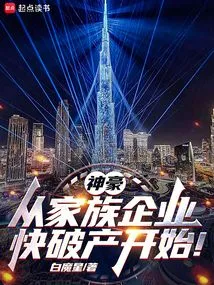 Shenhao: it Started When the Family Business Was About to Go Bankrupt!