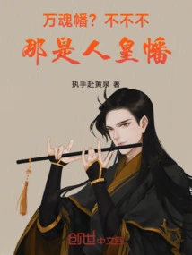 Ten Thousand Soul Banners? No No No! That's the Human Emperor Banner