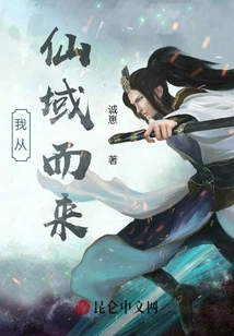 I Come from the Fairyland