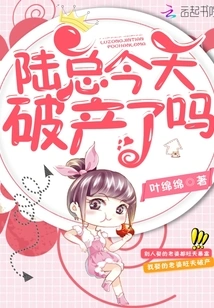 Is Mr. Lu Bankrupt Today?