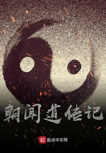 Chao Wen Dao Biography