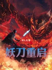 Demon Sword Restarts