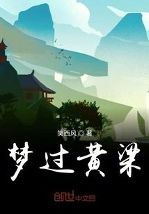 Dreaming About Huangliang