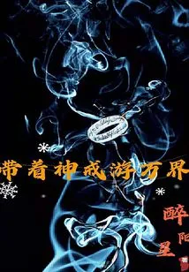 Travel All over the World with the Divine Ring