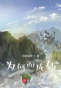 Why Did You Become an Immortal?