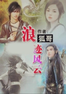 Wandering in the Wind and Clouds