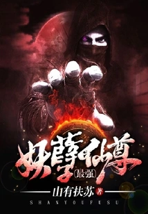 The Most Powerful Evildoer