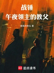 Warhammer: the Godfather of the Night Lords