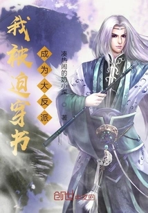 I Was Forced to Wear Books and Become the Villain