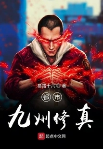 Urban Kyushu Cultivation