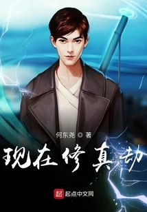 Now the Calamity of Cultivation