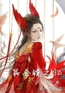 Memories of Kunlun Mirror