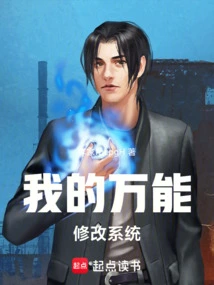 I Traveled Through Another World to Cultivate Immortality