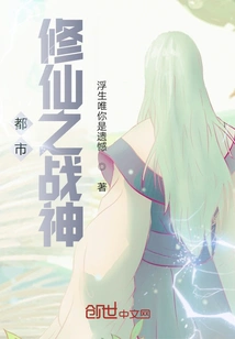 Urban Cultivation God of War