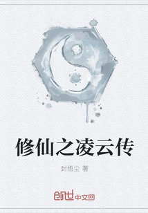 Cultivation of Immortality: Legend of Lingyun