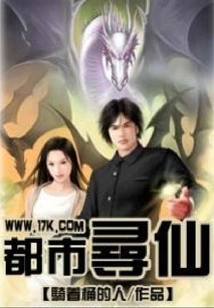 Looking for Immortals in the City