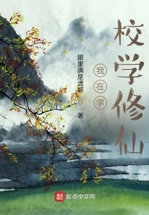 I'm Studying Immortality in School