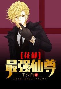 The Most Powerful Immortal in Huadu