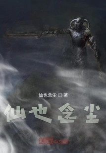 Immortal Also Thinks About Dust