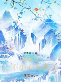 I Acted Badly and Accidentally Became Invincible