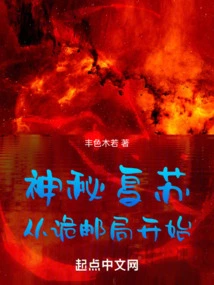 The Mysterious Recovery Begins with the Mysterious Post Office