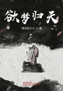 Desire to Return to Heaven