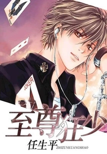 Supreme Crazy Young Man