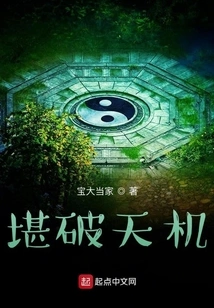 The Secret of the Three Little Ones