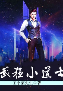 Martial Crazy Little Taoist Priest