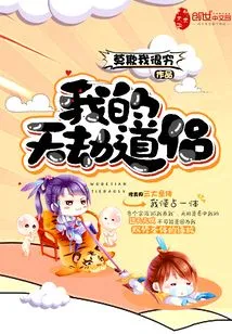 My Heavenly Tribulation Taoist Companion