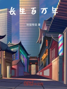 Live for Millions of Years