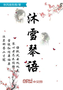 The History of Dahua World: Mu Xueqin Yu