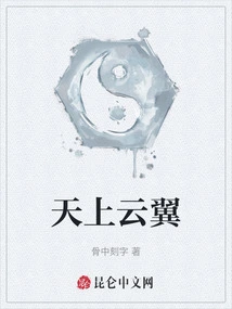 Cloud Wings in the Sky