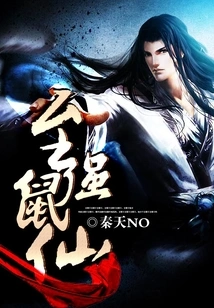 The Strongest Rat Fairy