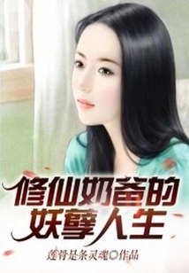 The Evil Life of a Cultivating Dad